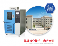<b>高低溫試驗(yàn)箱的日常檢修操作都有哪些？</b>